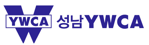 성남YWCA