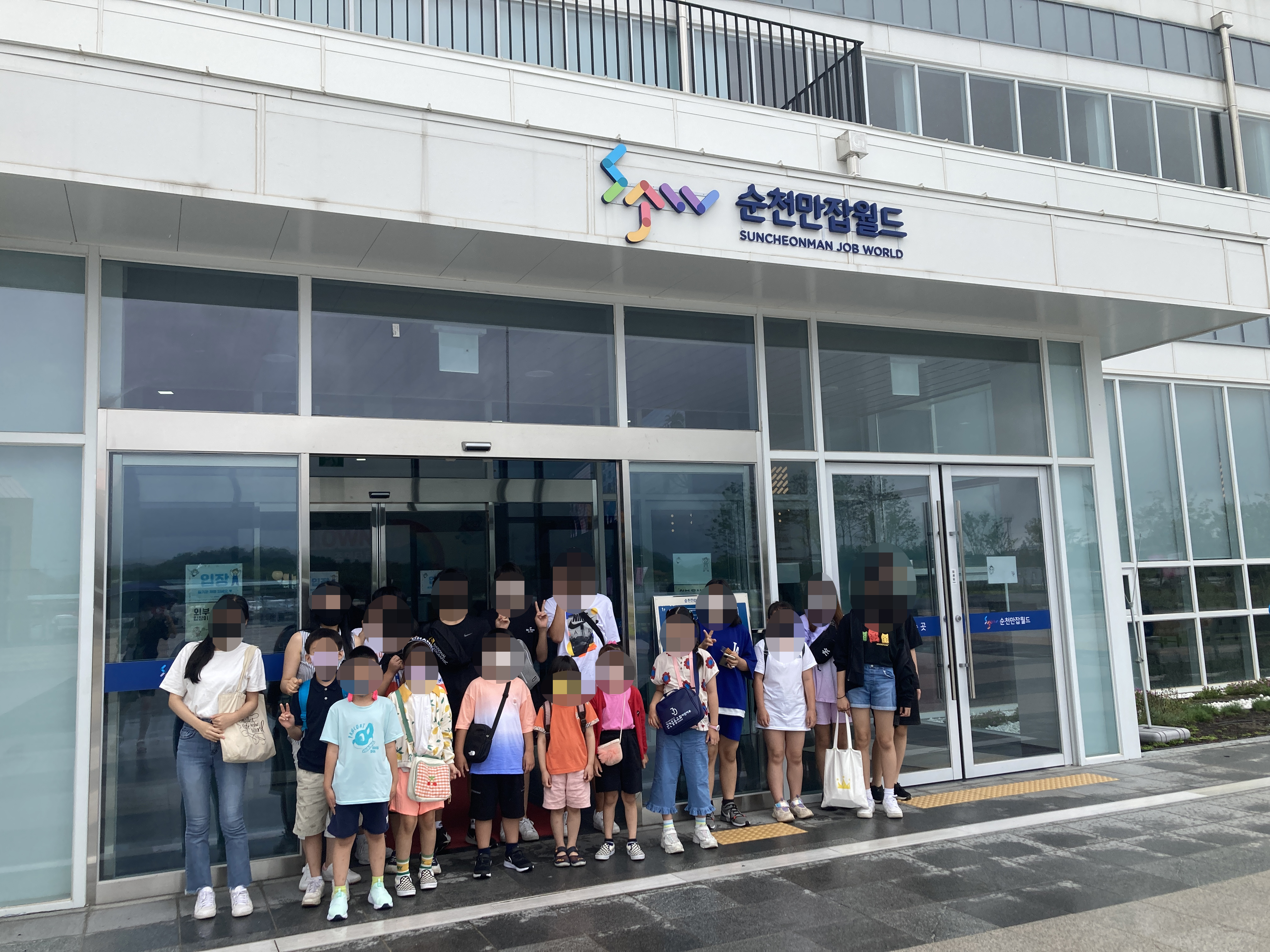 열린학교지역아동센터