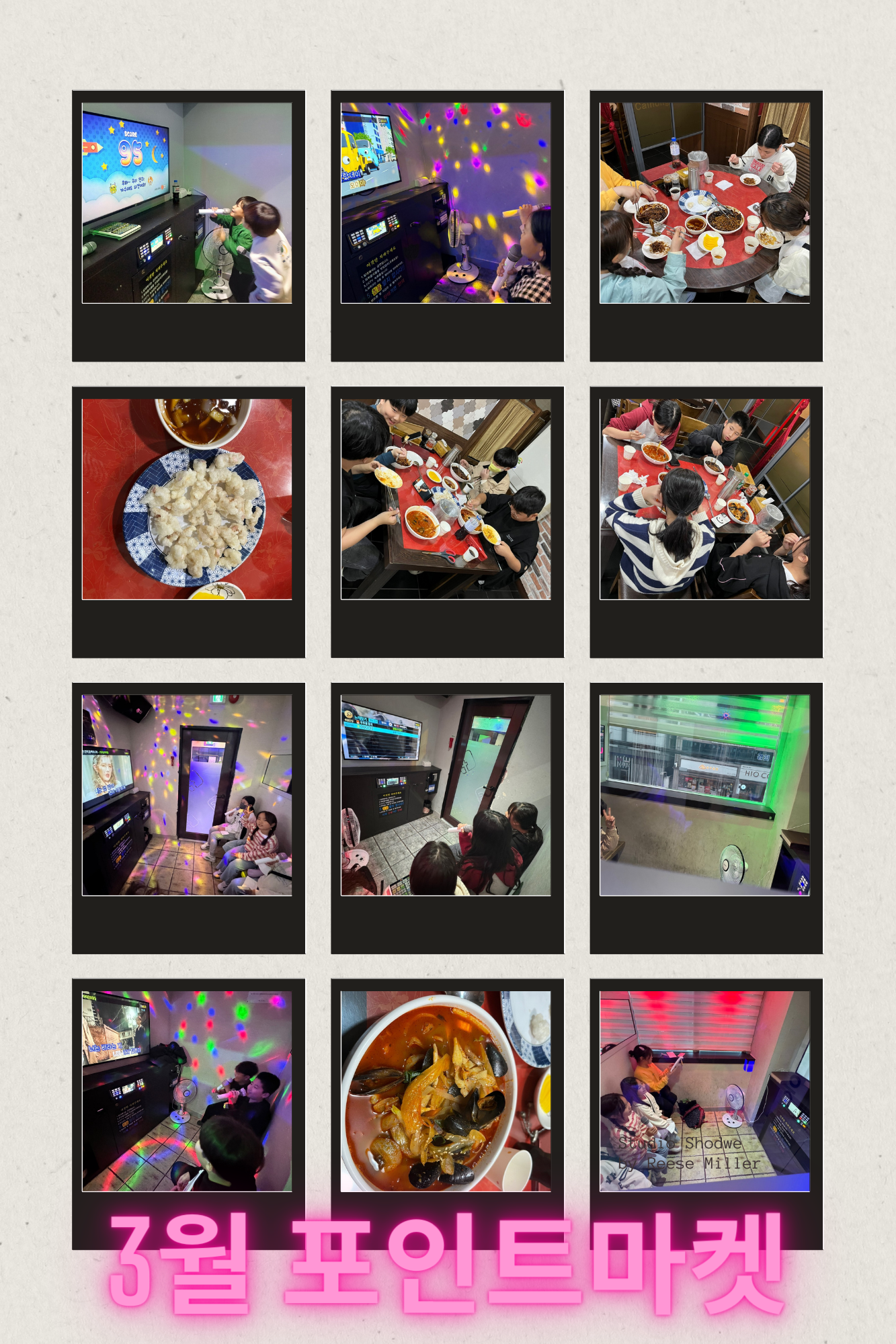 조례지역아동센터