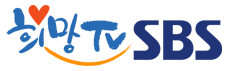 SBS 세상에서 가장 아름다운 여행