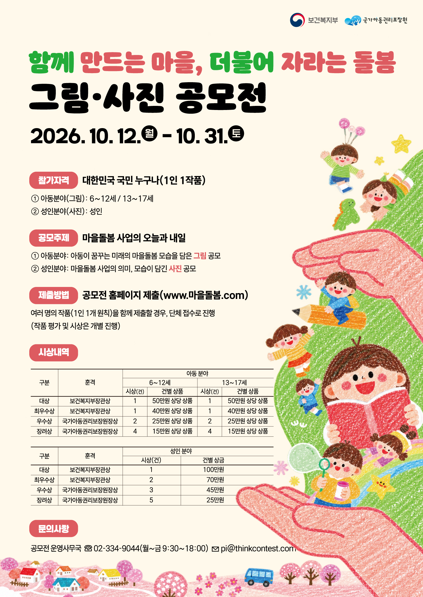 공모전 개최