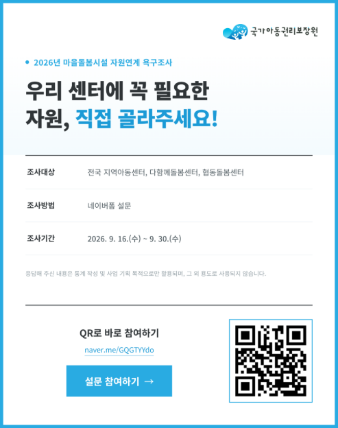 자원연계 용구조사 신청