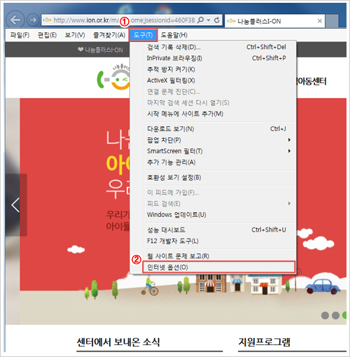 인터넷 익스플로러를 실행합니다. 상단 메뉴에서 '도구 > 인터넷옵션'을 클릭